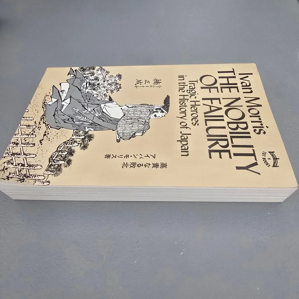 The Nobility of Failure Tragic Heroes History Japan Ivan Morris 1982 Tuttle Book